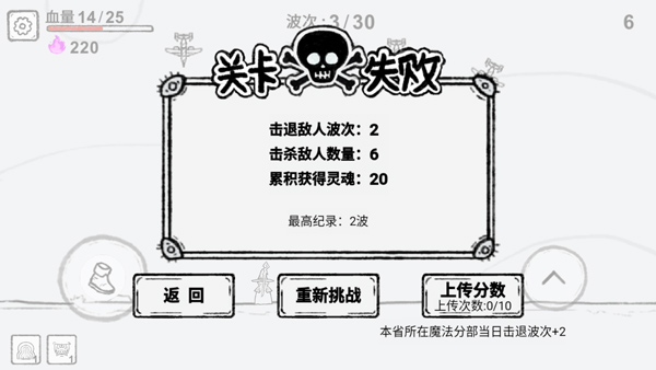 魔法幸存者最新版(5)