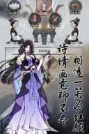 不休江湖最新版截图2