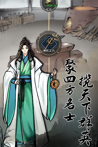 不休江湖最新版截图3
