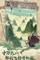 凡人传说最新版图1