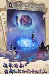 凡人传说最新版图2