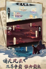 凡人传说最新版图3