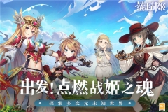 暴走战姬最新版(1)
