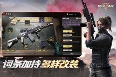 超凡先锋先锋服2025最新版图3