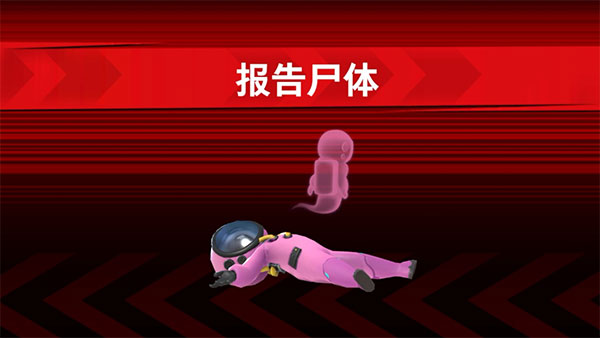 谁是内鬼国际服2025最新版图1