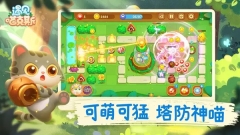 遇见喵克斯截图3