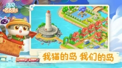 遇见喵克斯截图4