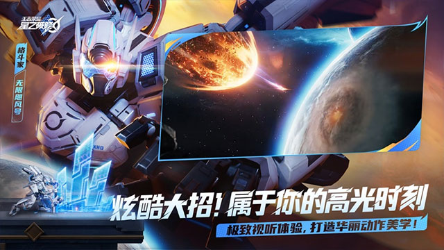 王者荣耀代号破晓体验服图5