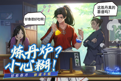 凡人修仙传人界篇华为版