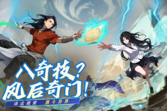 凡人修仙传人界篇华为版