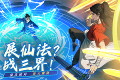 凡人修仙传人界篇华为版