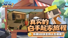 属性与生活3正版(4)