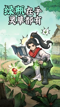 凡人修仙传人界篇vivo版图2