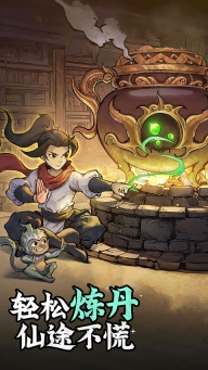 凡人修仙传人界篇vivo版图4