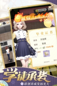 我要当店长2025最新版截图1
