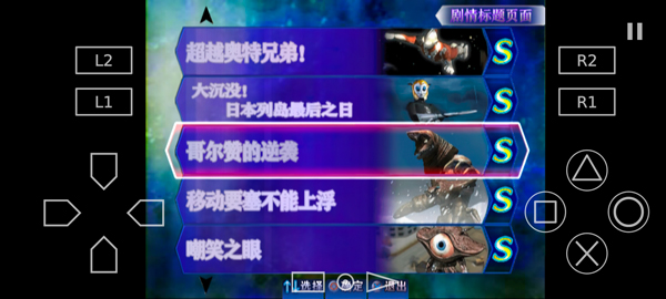 奥特曼格斗进化3正版图3