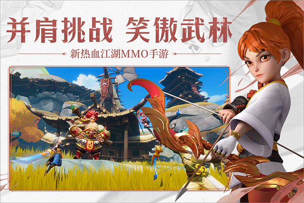 再见江湖九游客户端图1