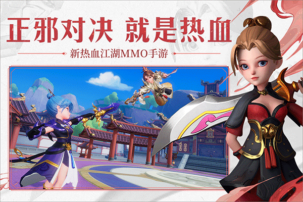 再见江湖九游客户端图2