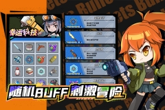 合金子弹最新版图4