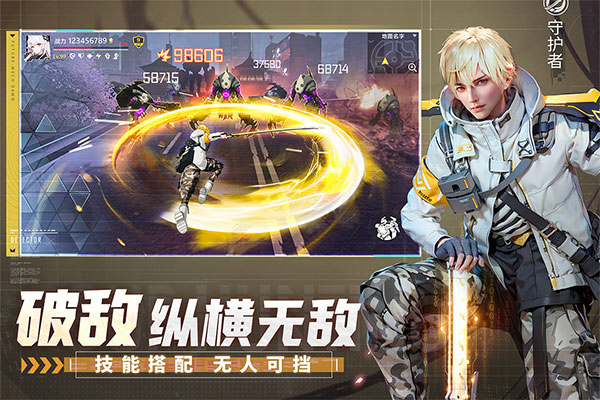 机甲黎明图2