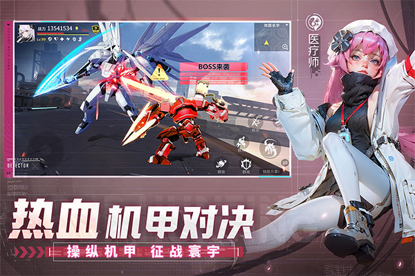 机甲黎明图3