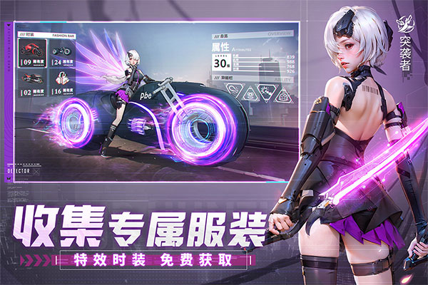 机甲黎明图4