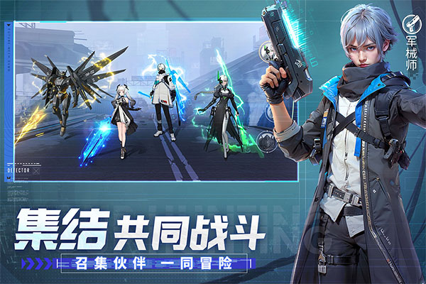 机甲黎明图5