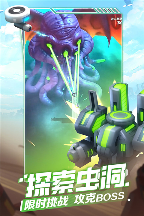 走开外星人2025最新版截图1
