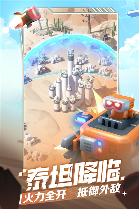 走开外星人2025最新版截图4