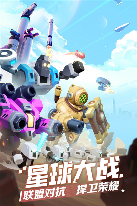 走开外星人2025最新版截图5