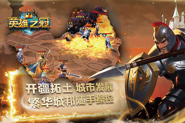 英雄之冠小米手机版(3)