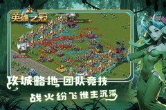英雄之冠小米手机版(4)