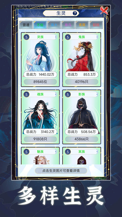 天道创造最新版图5