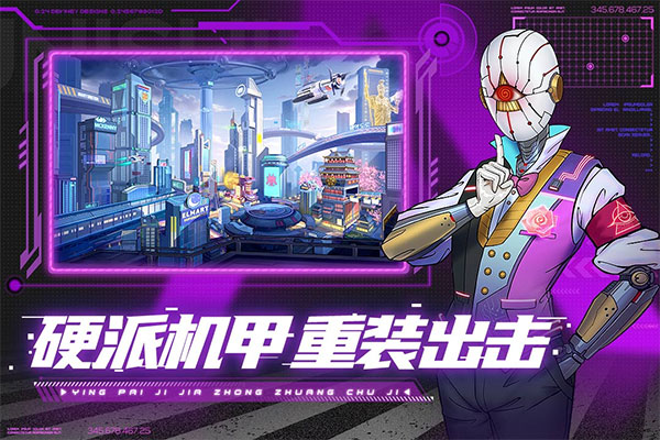 赛博英雄传奇崛起最新版(4)