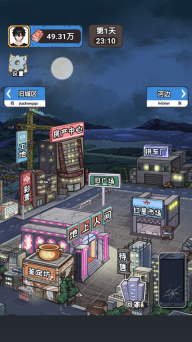 我养你阿打工逆袭记最新版图1