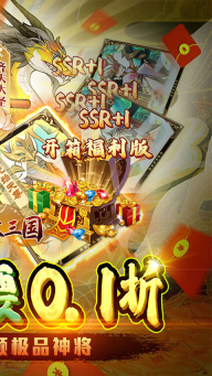 合体三国最新版图2