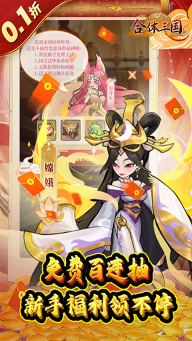 合体三国最新版图3
