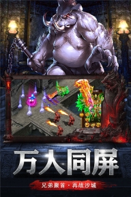 无尽争霸传奇图2