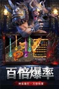 无尽争霸传奇图3