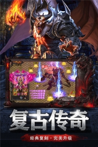 无尽争霸传奇图4