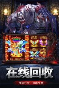 无尽争霸传奇图5