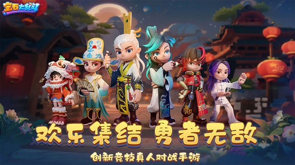 宝石大乱斗最新版图1