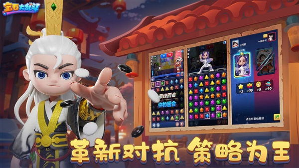 宝石大乱斗最新版图2