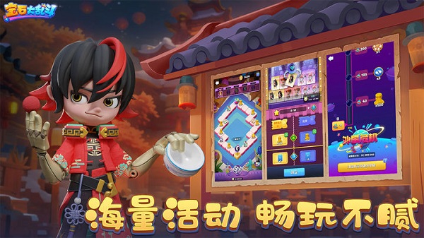 宝石大乱斗最新版图5