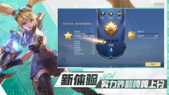 决胜巅峰国服正式版(3)