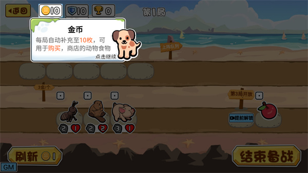 动物之战自走棋中文版