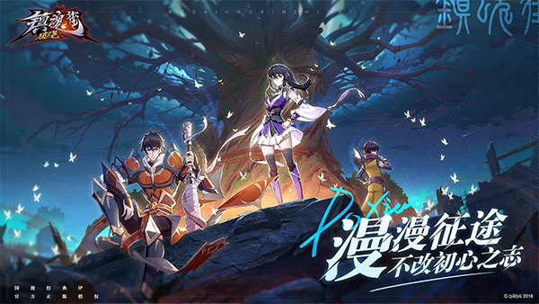 镇魂街破晓正版(2)