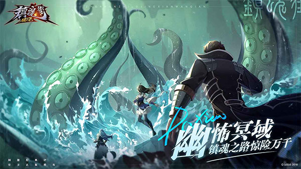 镇魂街破晓正版(4)