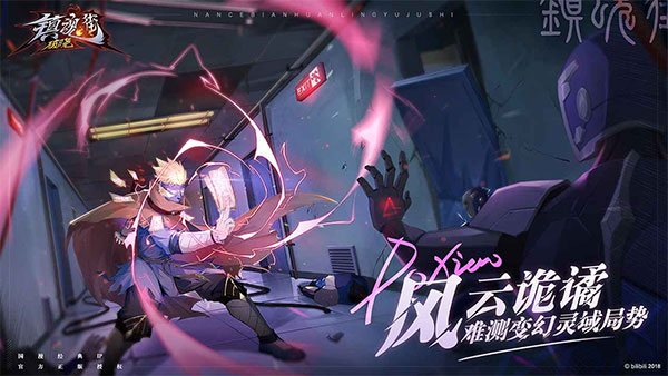 镇魂街破晓正版(5)