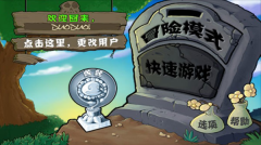 植物大战僵尸贝塔版图2